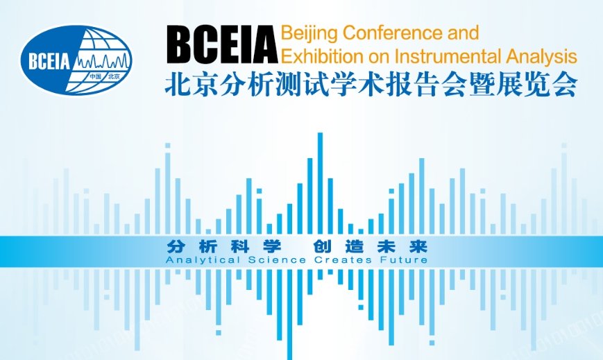 青岛普仁仪器携PIC系列离子色谱仪精彩亮相BCEIA2011?