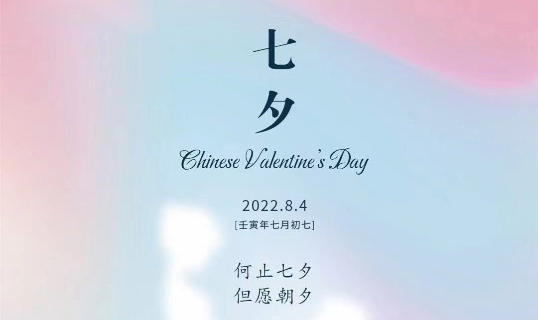 七夕佳节，普仁仪器送您一万个祝福