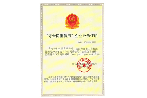 Credible Enterprise publicity proof