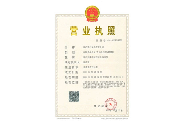 Business license