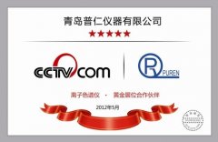 Warmly congratulate Qingdao Pu Ren Instrument Co., Ltd. sign