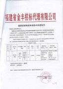 Nearly three years, Fujian Province, a total of 27 consecuti
