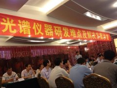 Pu Ren to participate in the development of spectral equipme
