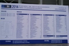 普仁参展中国西部（成都）国际科学仪器及实验室装备展览会