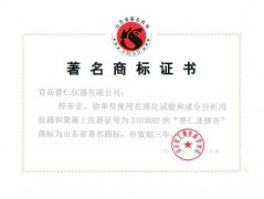 Hi reported: "Pu Ren" by the famous brand in Shand