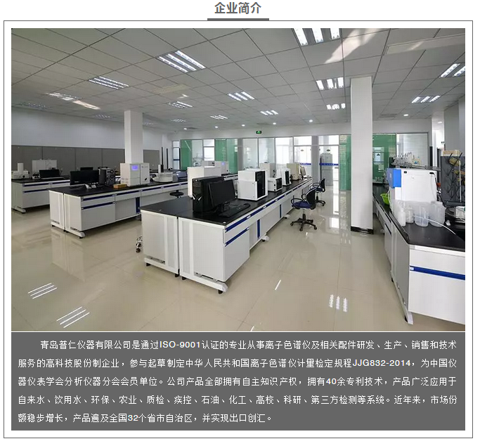 普仁仪器
