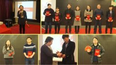 普仁仪器隆重召开2016年表彰大会及2017年迎新晚会