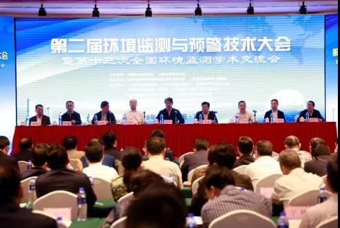 普仁仪器参加第二届环境监测与预警技术大会暨第十三次全国环境监测学术交流