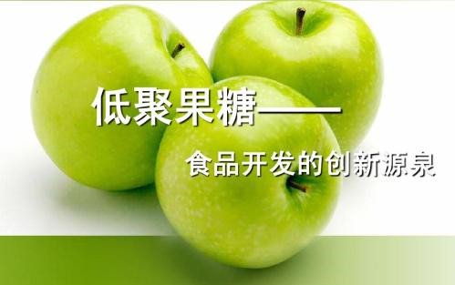 食品中果聚糖含量用离子色谱法分析