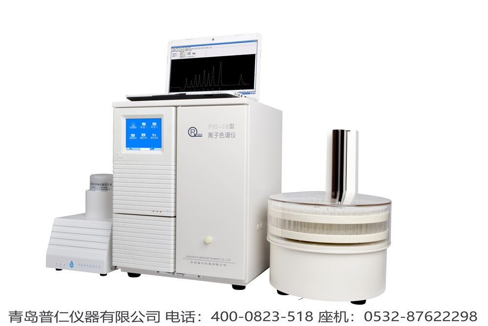 普仁离子色谱仪