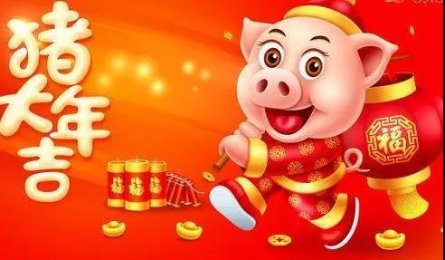 普仁仪器恭祝各位新年快乐