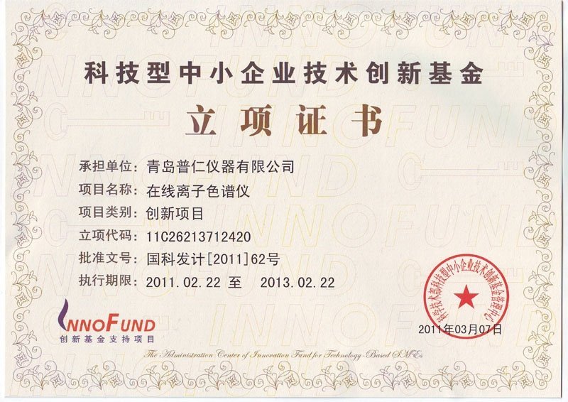普仁仪器在线离子色谱仪