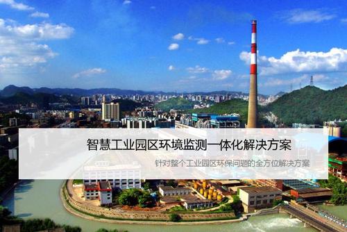 离子色谱在工业领域大有用武之地 广东省发布工业园区监测要求