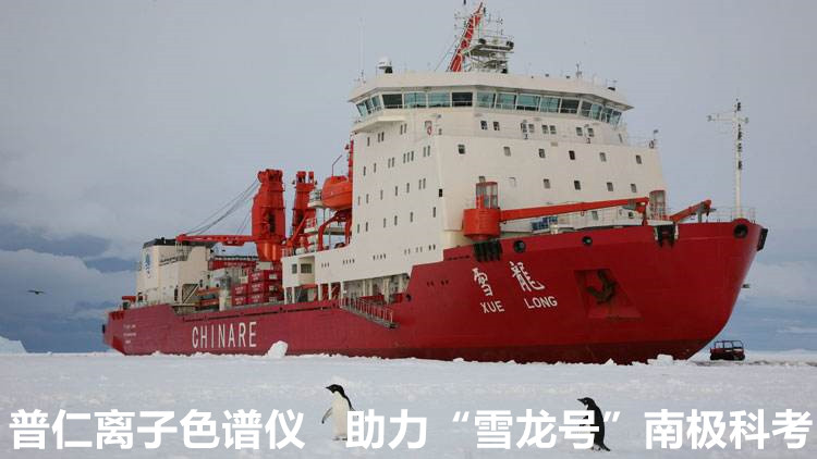 CISILE2019离子色谱仪厂家-青岛普仁接受仪器信息网专访