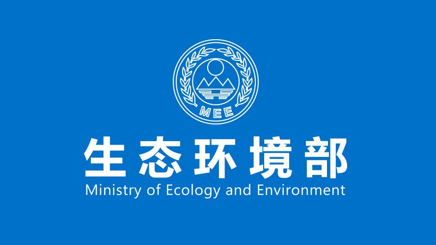 生态环境部发布有关大气颗粒物的技术规范征求意见稿(含有离子色谱法)