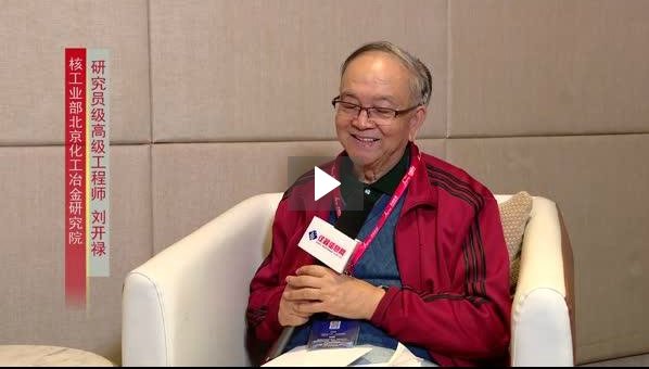 国产离子色谱研发工作者-刘开禄