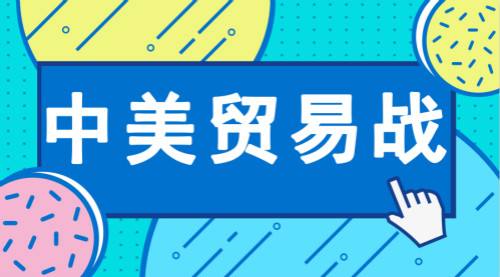 中美贸易摩擦国产品牌可替代性仪器设备采购率或提升