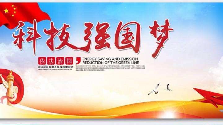探讨建成仪器科技强国急需解决的三大挑战，必需进行的四大任务