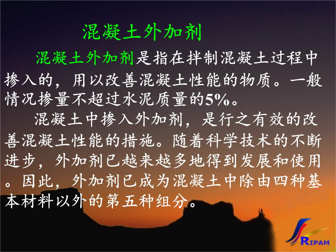 混凝土外加剂中氯离子及硫酸根等阴离子色谱分析报告及相关内容