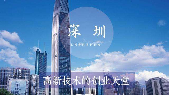 深圳从经济特区升级为先行示范区 仪器设备行业受益匪浅