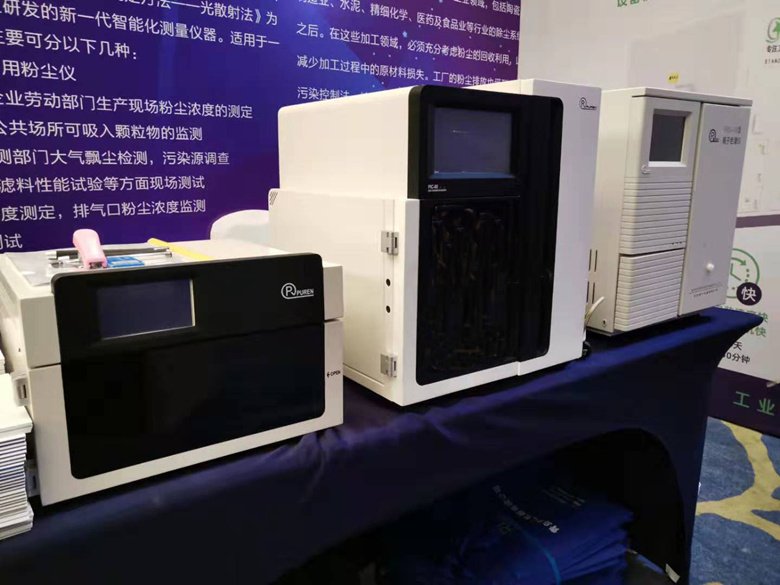 普仁离子色谱仪