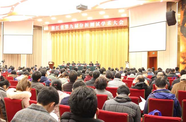 2019年12月7日浙江分析测试学术会议在之江饭店成功举行