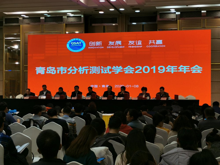 普仁仪器获邀参加2019年青岛市分析测试学会年会及仪器展会