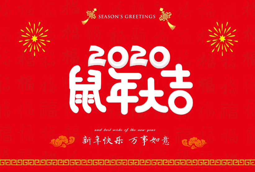 普仁仪器放假通知