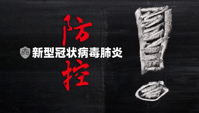不获全胜，不轻言成功!地坛医院新冠疫情第三期仪器设备招标