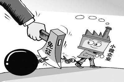 中小企业利好政策