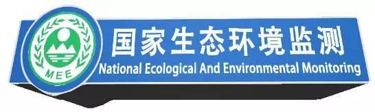 生态环境部发布：《关于推进生态环境监测体系与监测能力现代化的若干意见