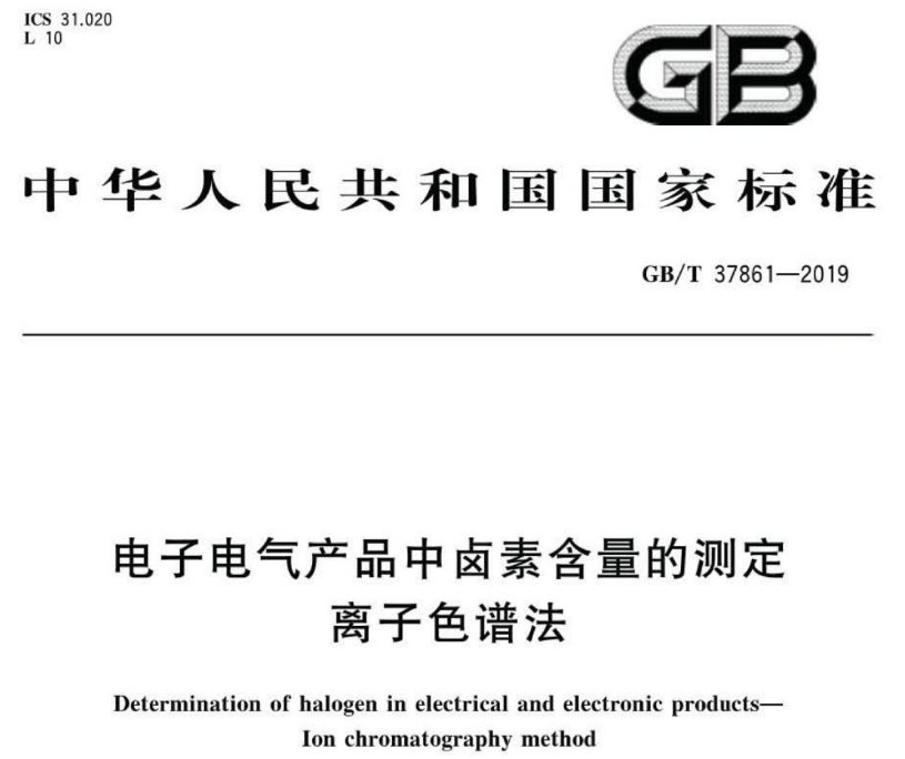 GB/T 37861-2019