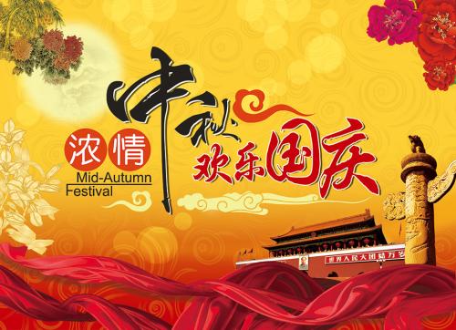 普仁仪器祝您：福满中秋，阖家团圆！