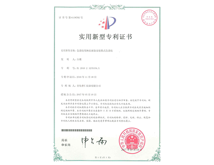 色谱仪用淋洗液袋