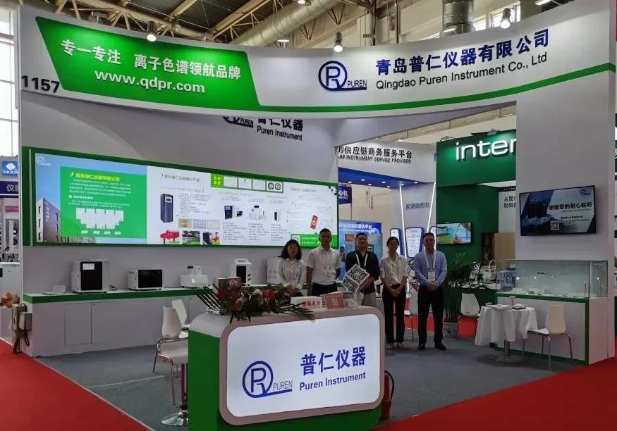 离子色谱仪展会现场|BCEIA2021普仁仪器E1馆1157展台诚邀您的莅临!