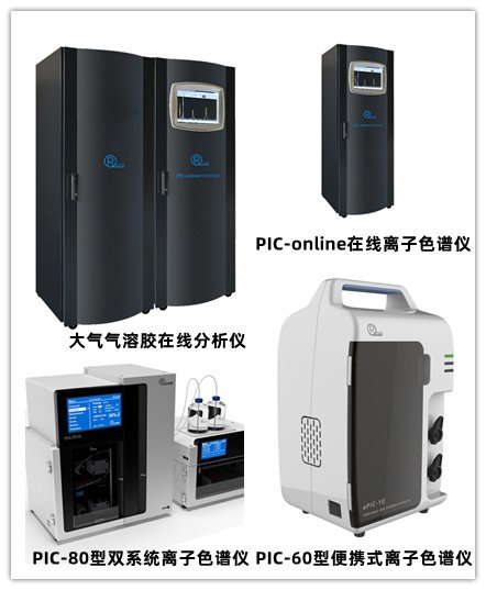 普仁离子色谱仪