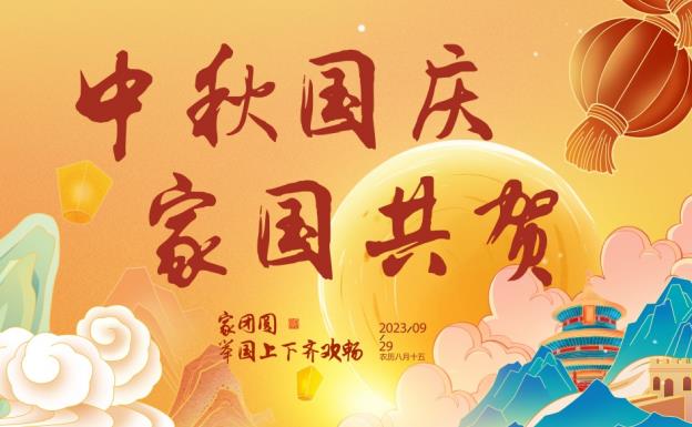 中秋佳节，国庆盛世，普仁仪器祝福您节日快乐，幸福安康