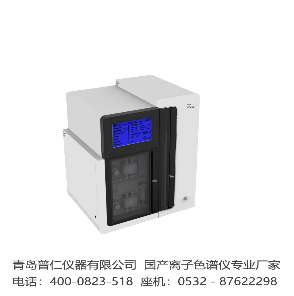 普仁离子色谱仪在水质分析中的应用